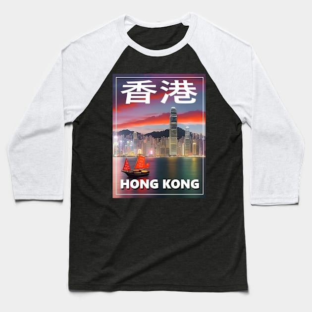 Hong Kong Baseball T-Shirt by AbundanceSeed